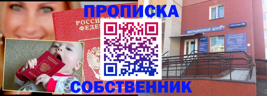 прописка иностранных граждан в Семёнове